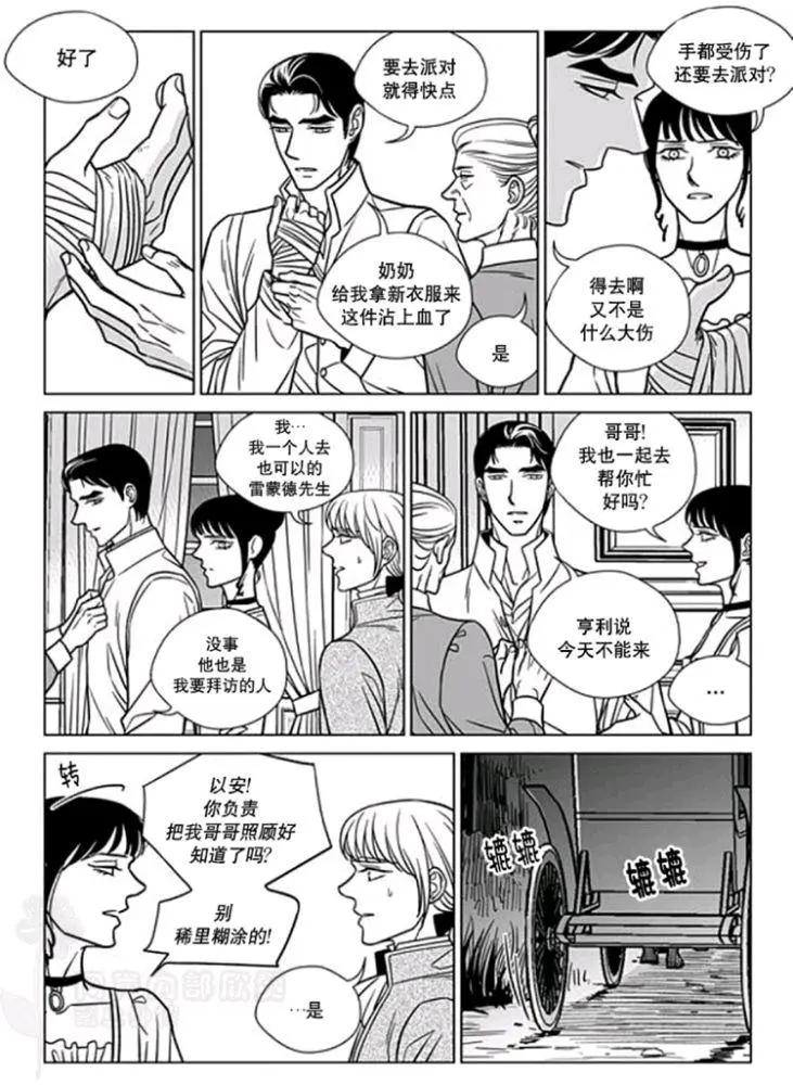 《代理画家》第31-35话 第17页