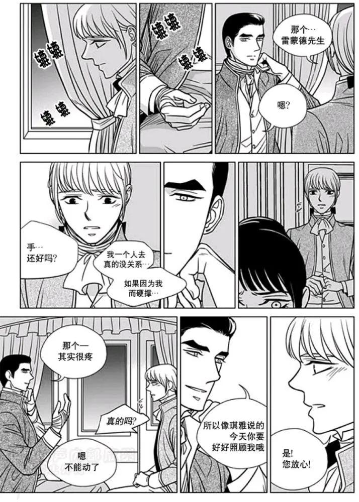 《代理画家》第31-35话 第18页