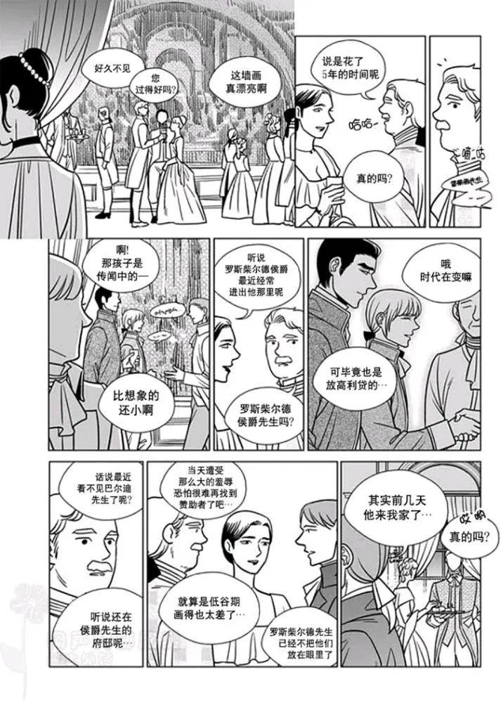 《代理画家》第31-35话 第19页