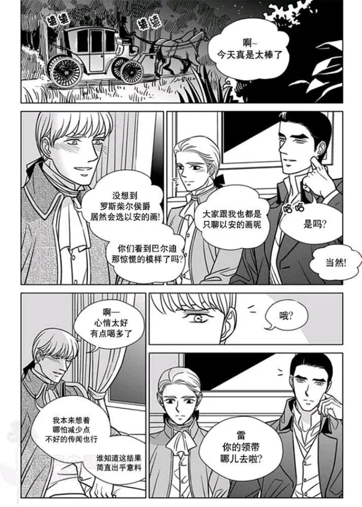 《代理画家》第31-35话 第1页
