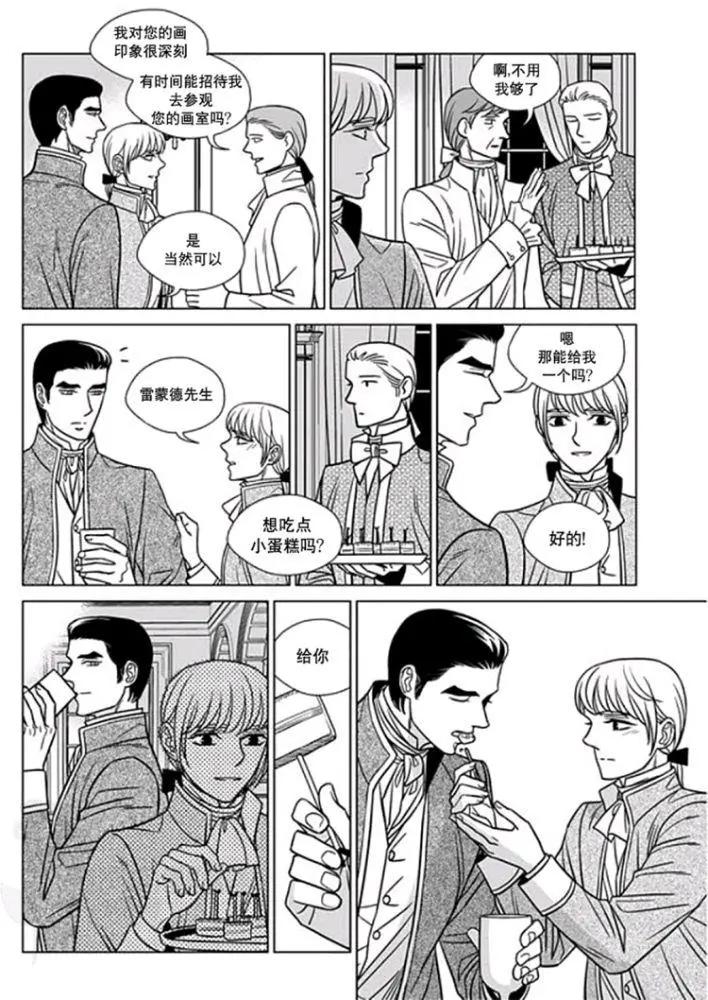 《代理画家》第31-35话 第20页