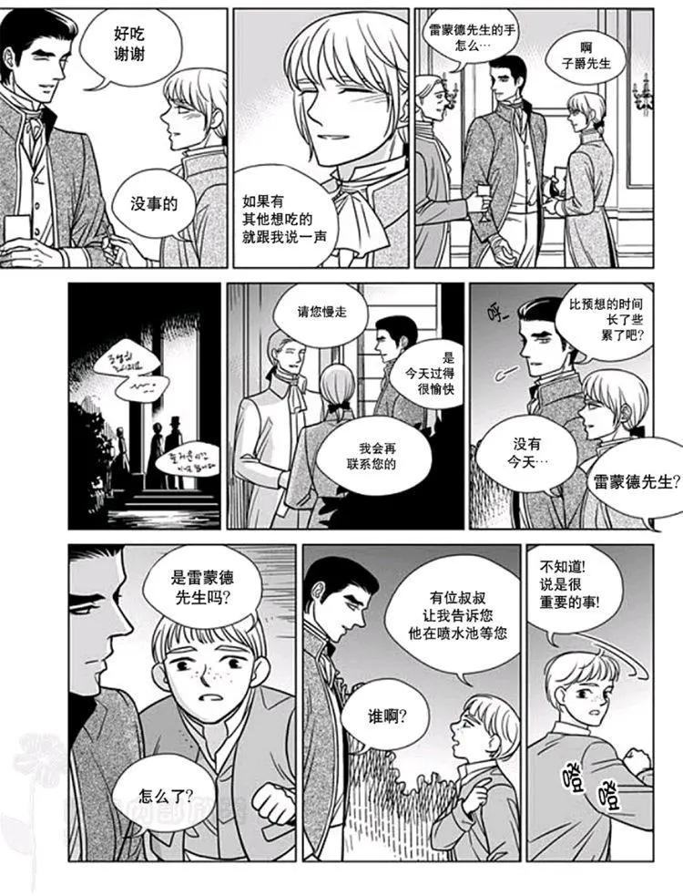 《代理画家》第31-35话 第21页
