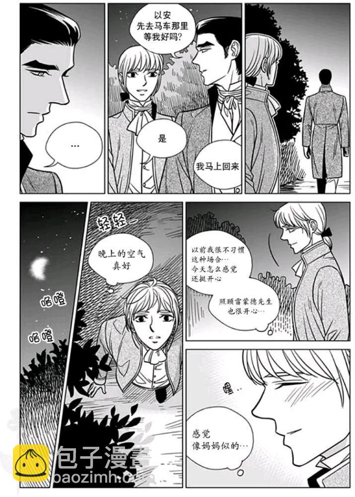 《代理画家》第31-35话 第22页