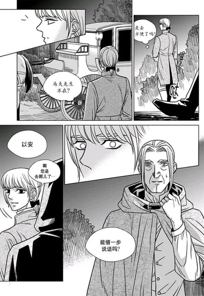 《代理画家》第31-35话 第23页