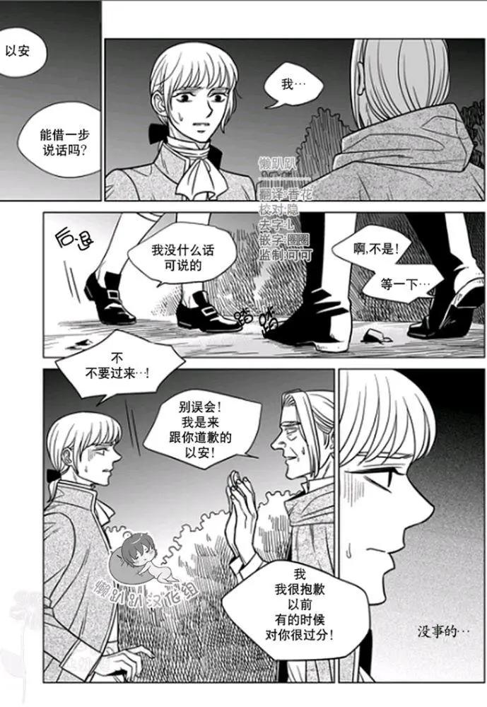 《代理画家》第31-35话 第24页
