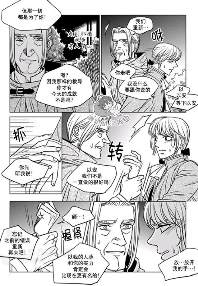 《代理画家》第31-35话 第25页