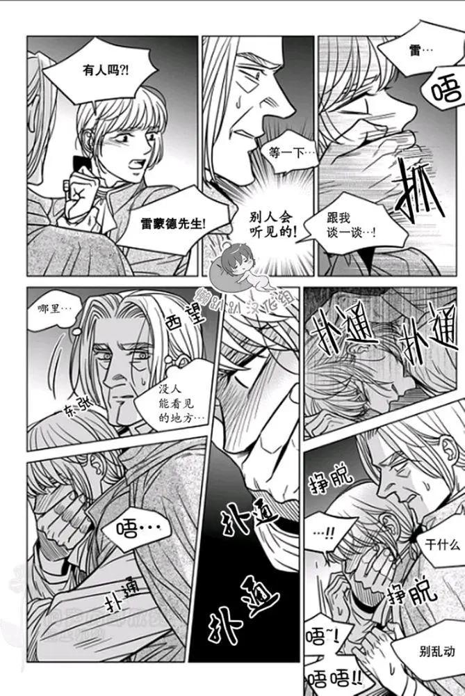 《代理画家》第31-35话 第26页