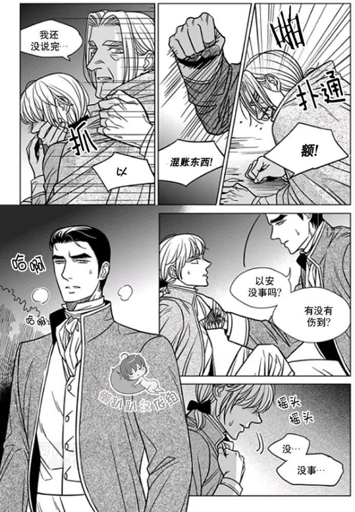 《代理画家》第31-35话 第27页