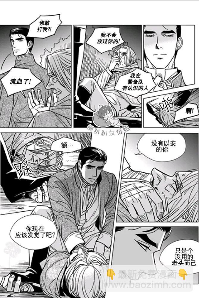 《代理画家》第31-35话 第28页