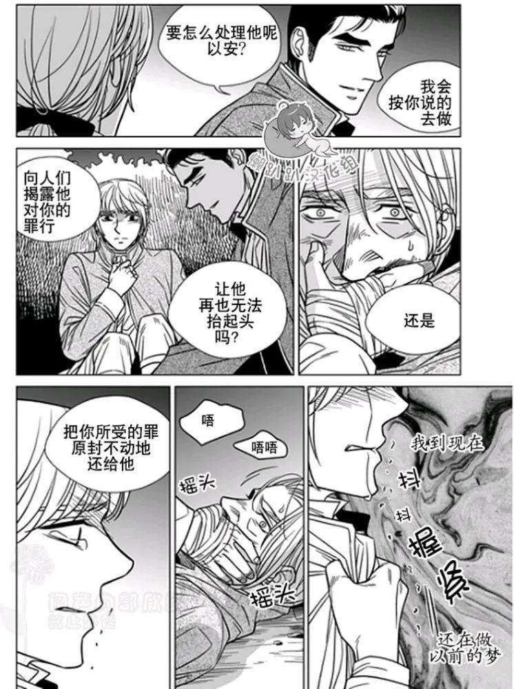 《代理画家》第31-35话 第29页