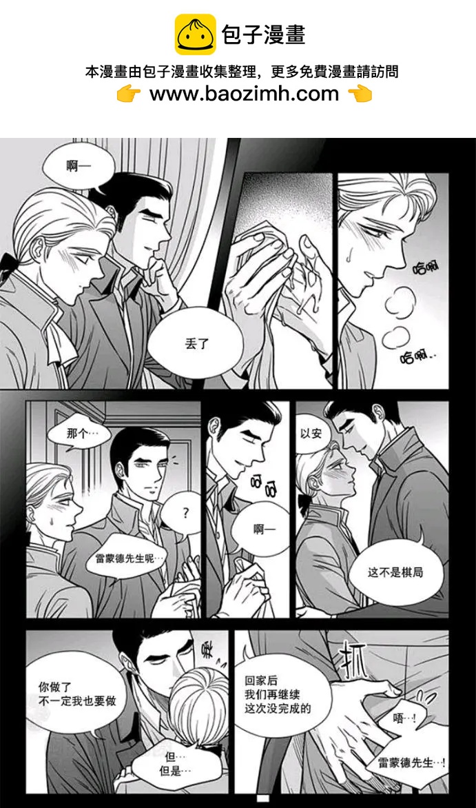 《代理画家》第31-35话 第2页
