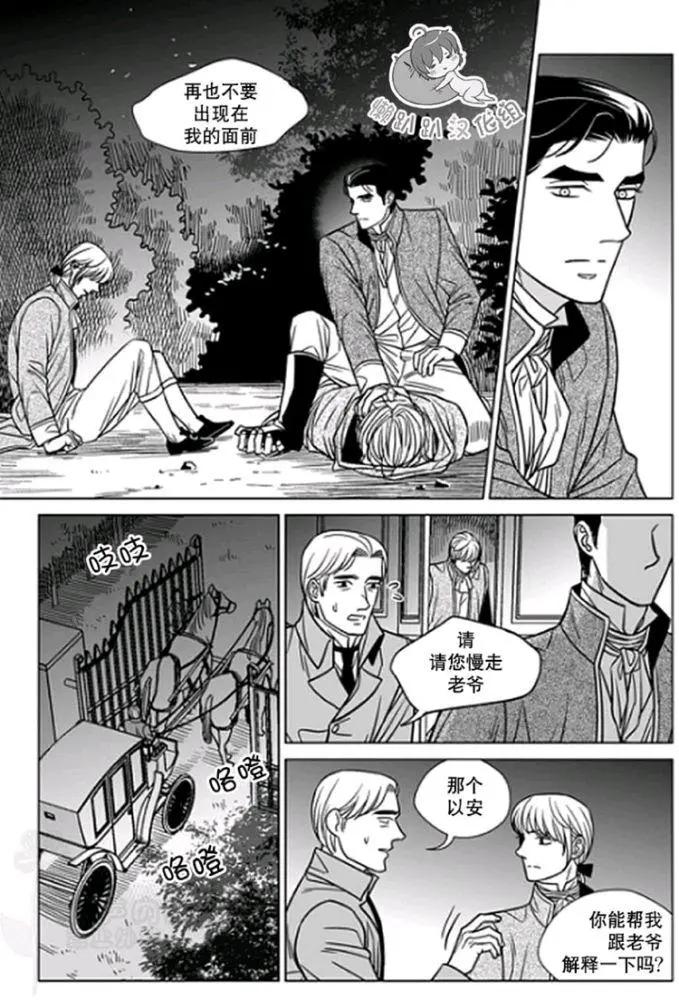 《代理画家》第31-35话 第31页
