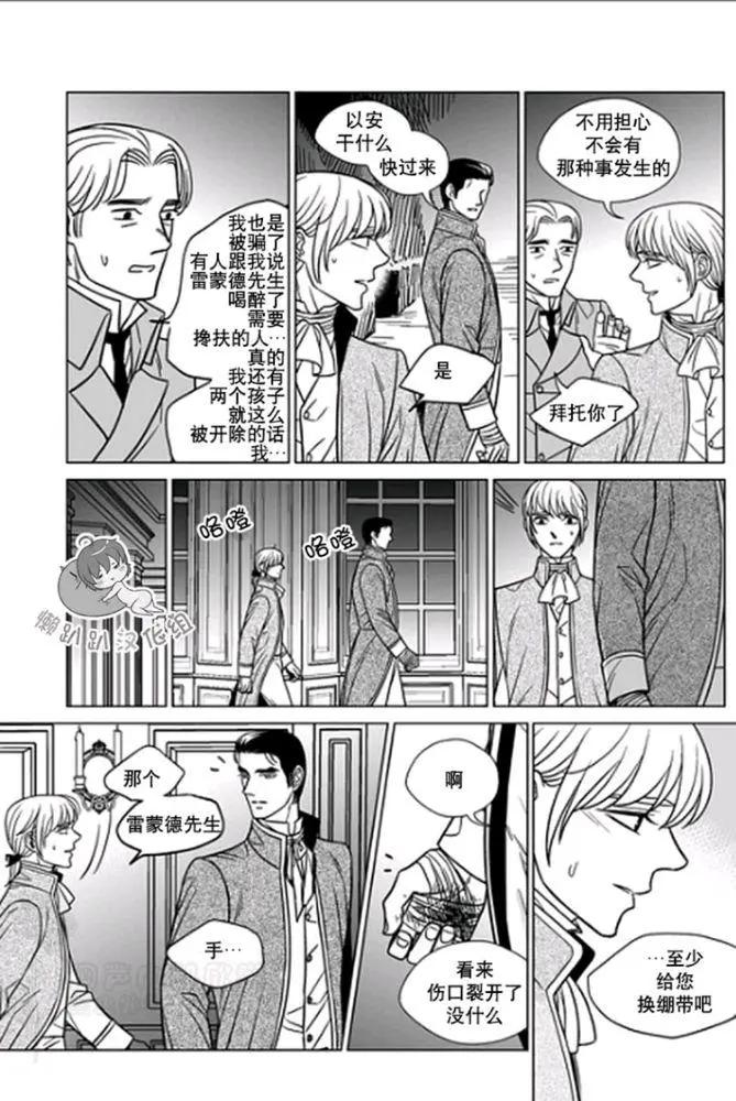 《代理画家》第31-35话 第32页