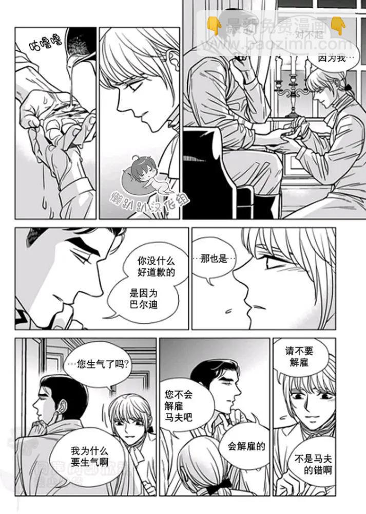 《代理画家》第31-35话 第33页