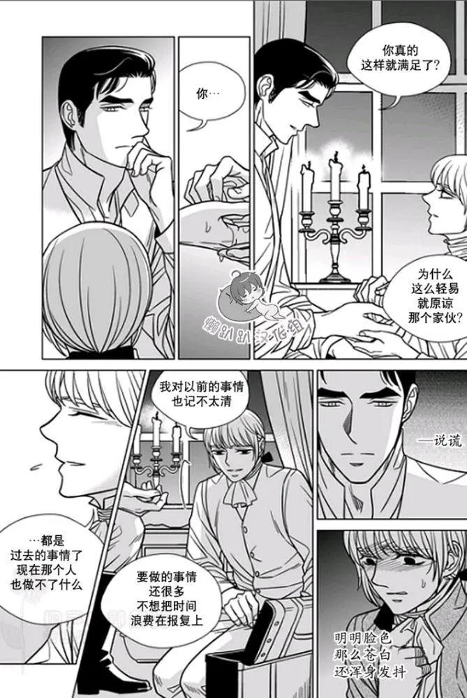 《代理画家》第31-35话 第34页