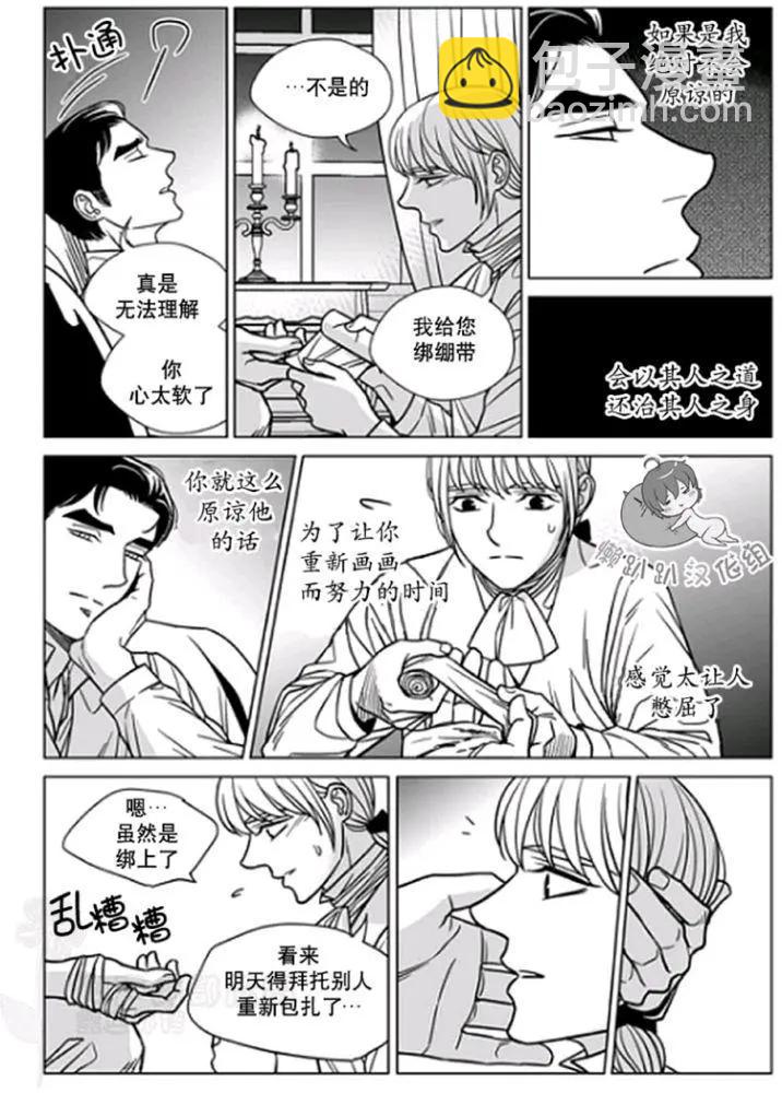 《代理画家》第31-35话 第35页