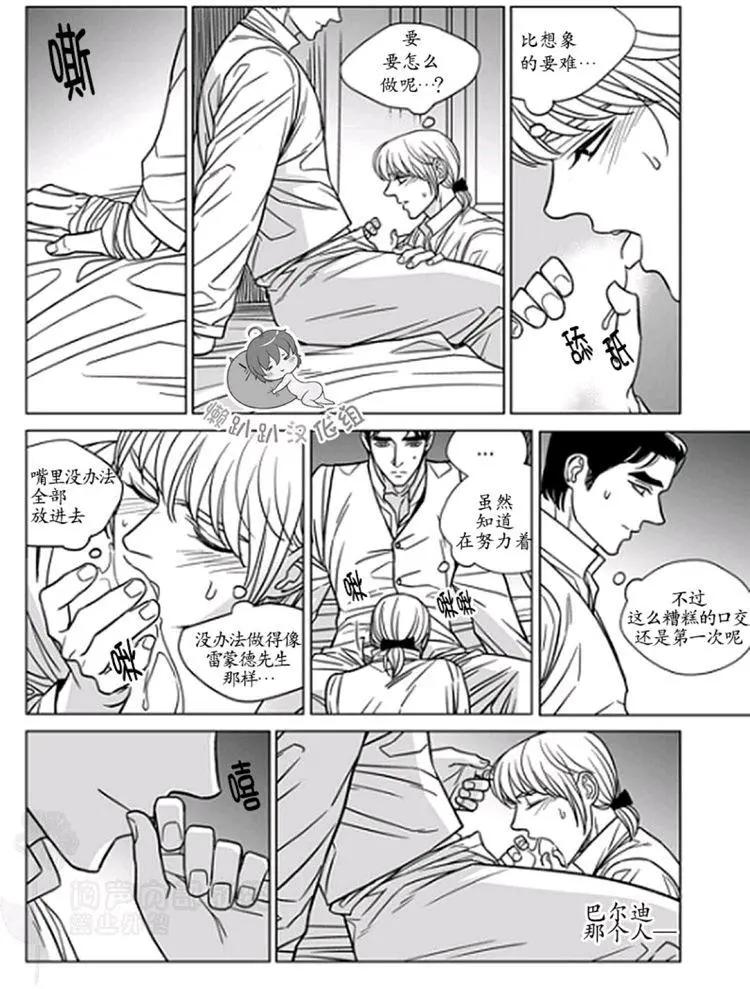 《代理画家》第31-35话 第37页