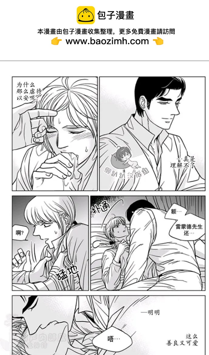 《代理画家》第31-35话 第38页