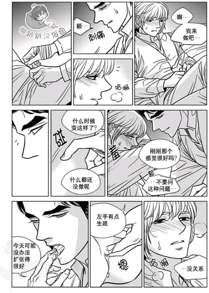 《代理画家》第31-35话 第39页