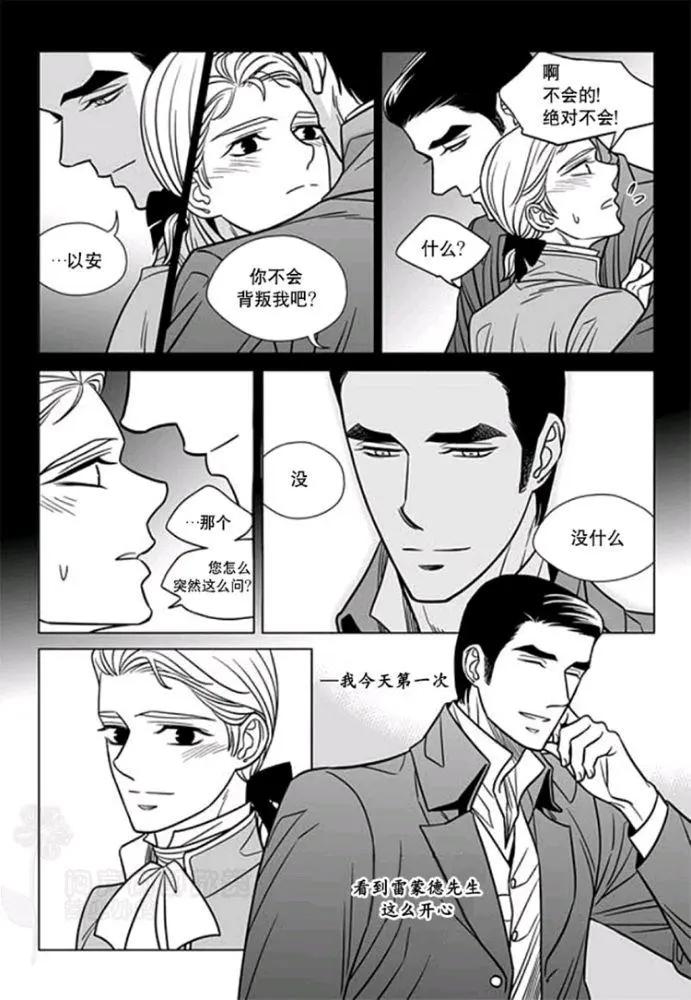 《代理画家》第31-35话 第3页