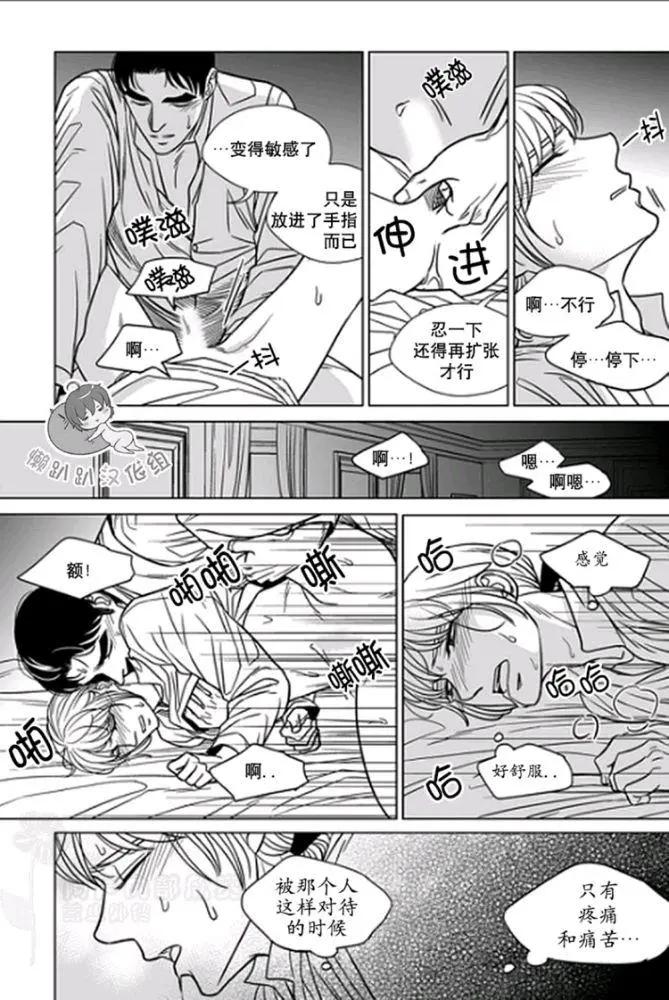 《代理画家》第31-35话 第40页