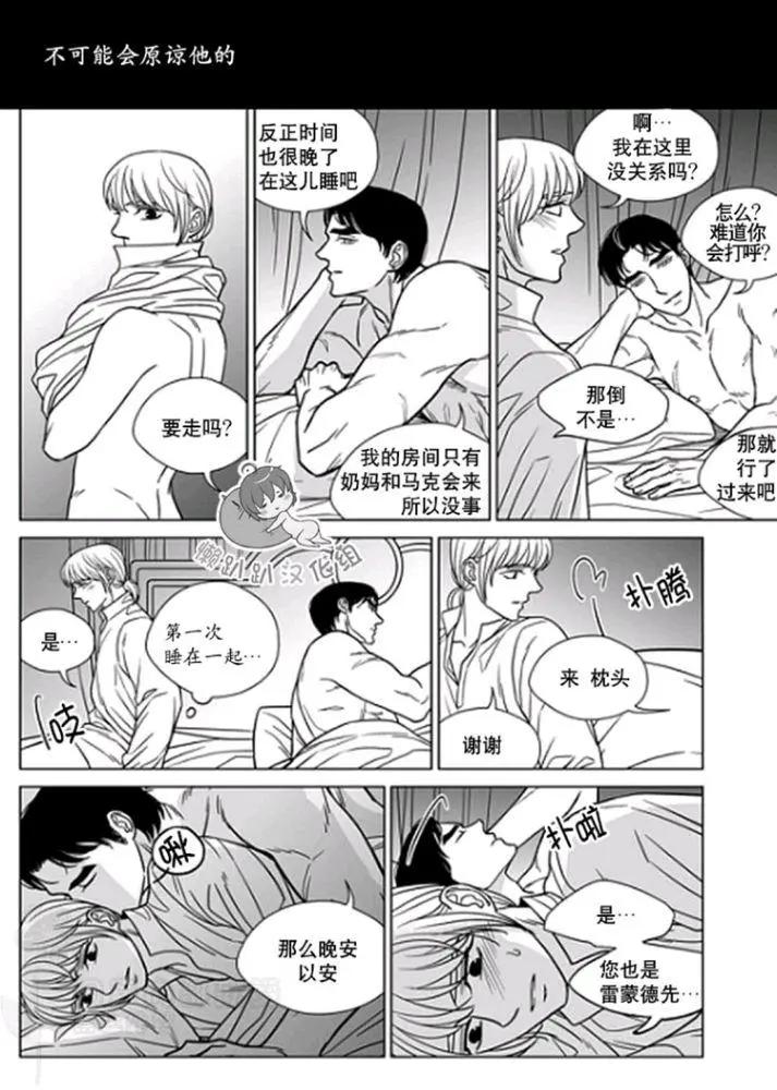《代理画家》第31-35话 第41页