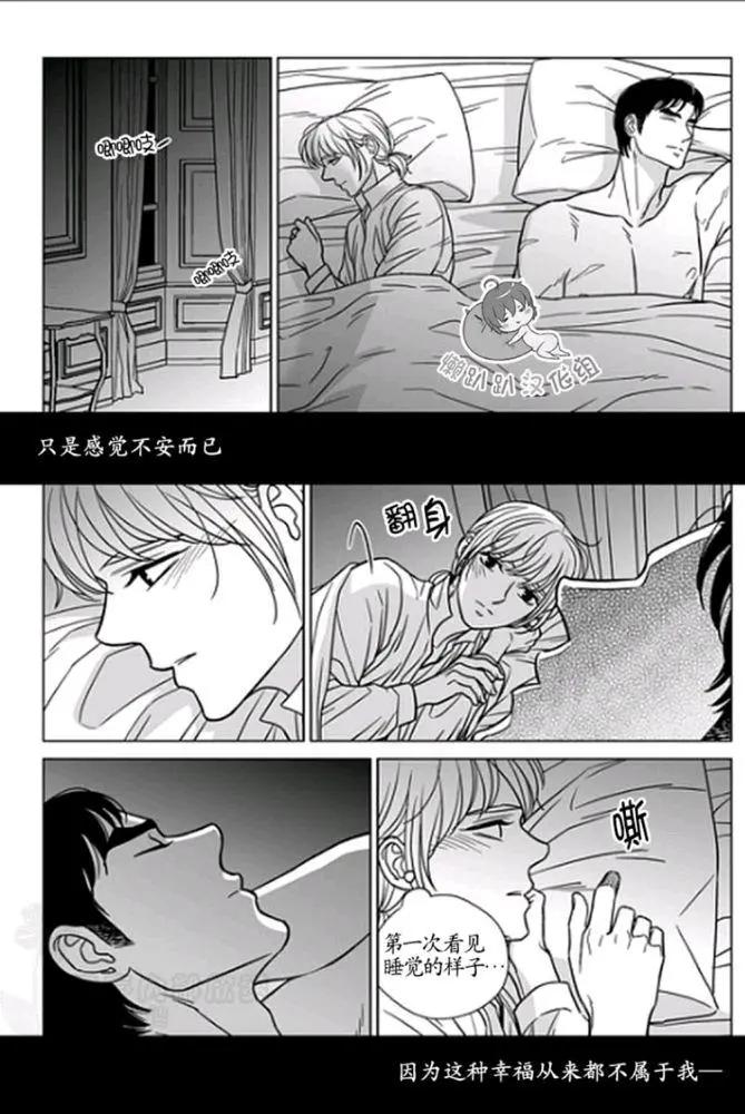 《代理画家》第31-35话 第42页