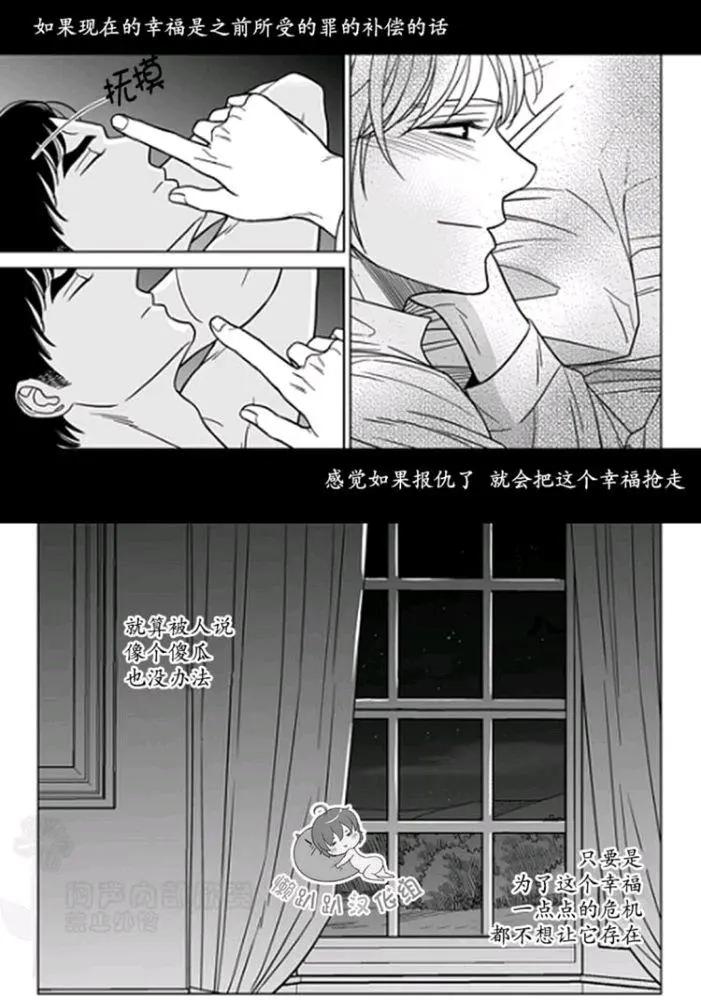 《代理画家》第31-35话 第43页