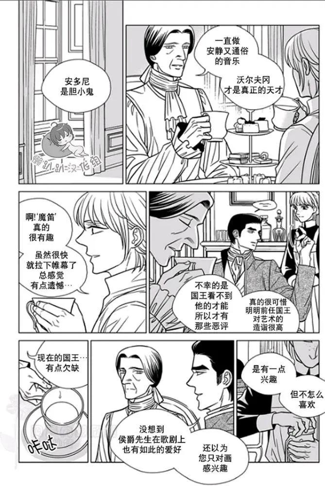 《代理画家》第31-35话 第44页
