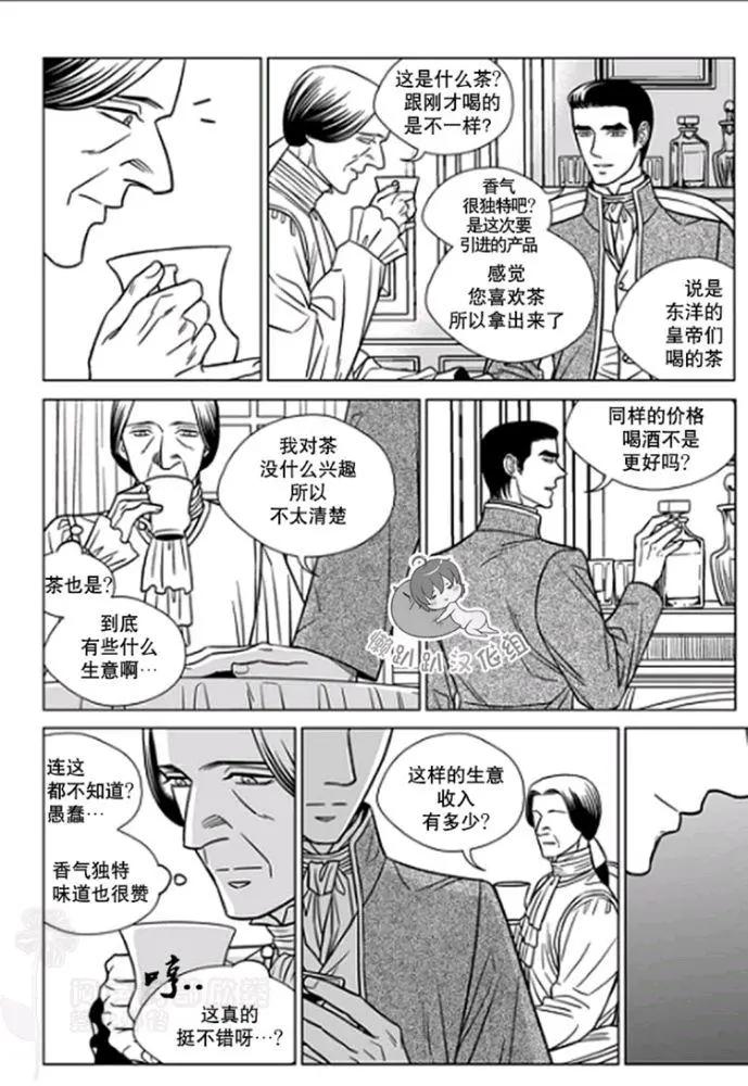 《代理画家》第31-35话 第46页