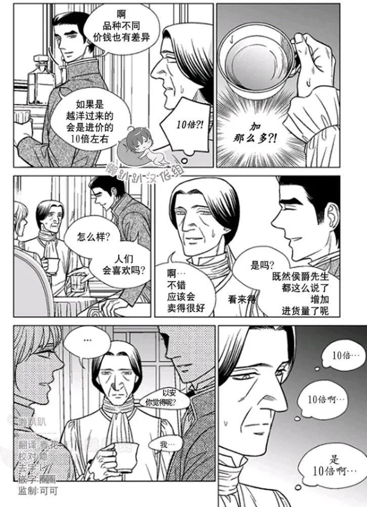 《代理画家》第31-35话 第47页