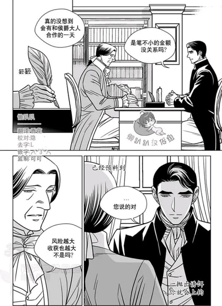 《代理画家》第31-35话 第48页