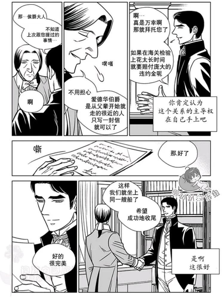 《代理画家》第31-35话 第49页