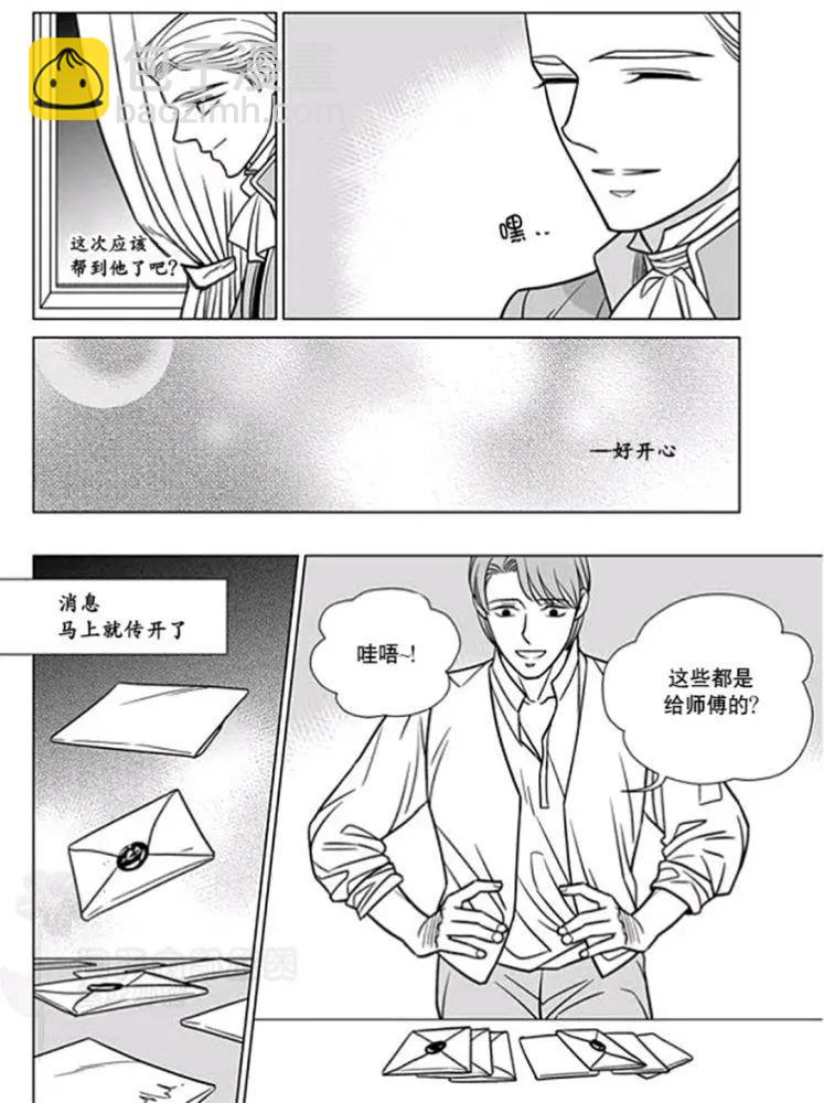 《代理画家》第31-35话 第4页
