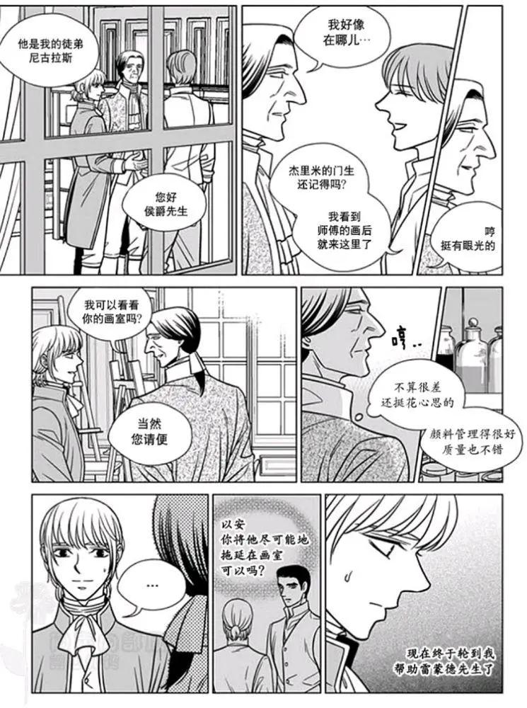 《代理画家》第31-35话 第9页
