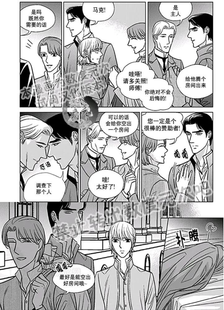 《代理画家》第22-25话 第11页
