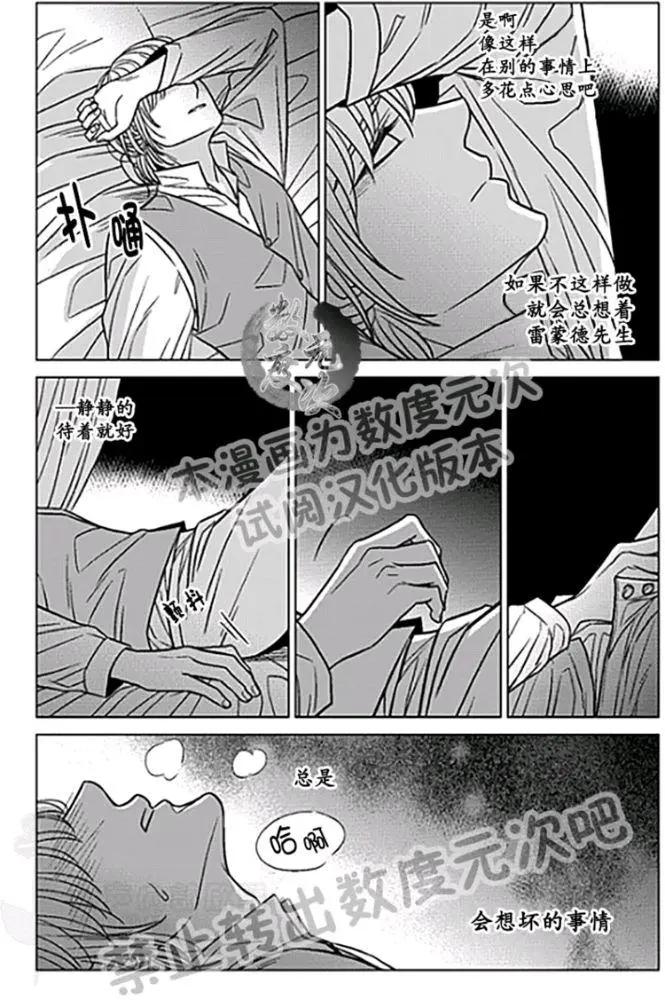 《代理画家》第22-25话 第12页