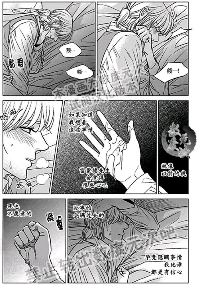 《代理画家》第22-25话 第13页