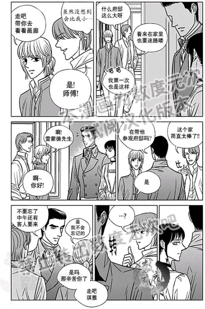 《代理画家》第22-25话 第16页