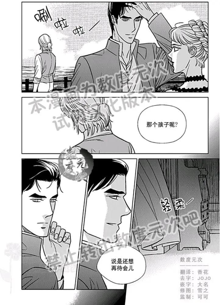 《代理画家》第22-25话 第1页