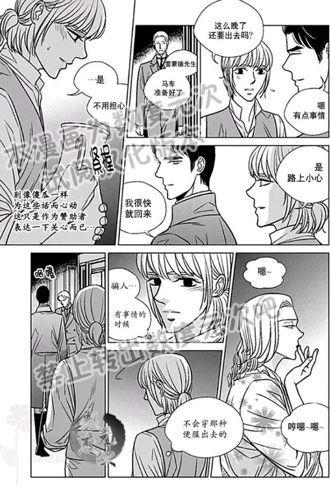 《代理画家》第22-25话 第23页