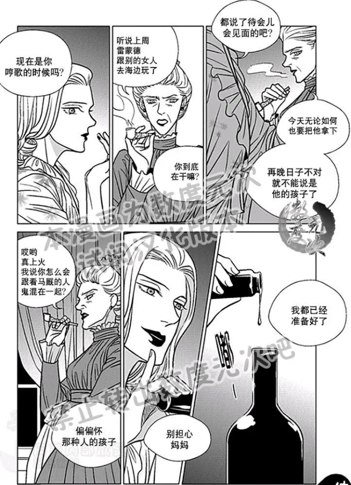 《代理画家》第22-25话 第24页