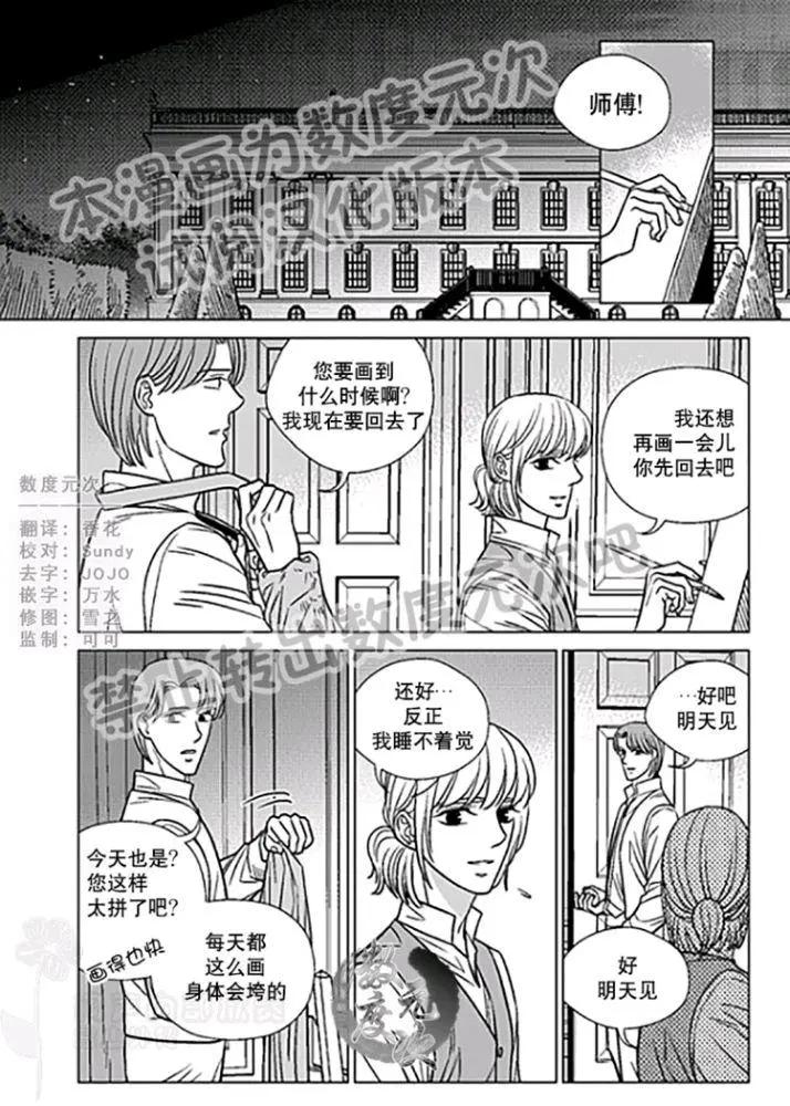 《代理画家》第22-25话 第25页