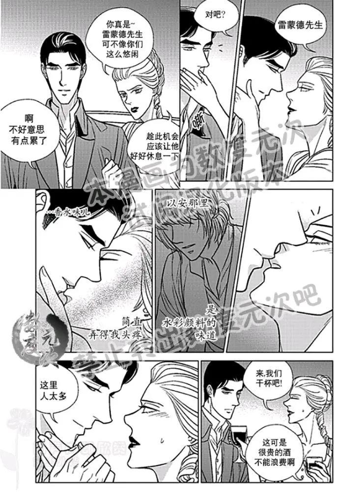 《代理画家》第22-25话 第27页