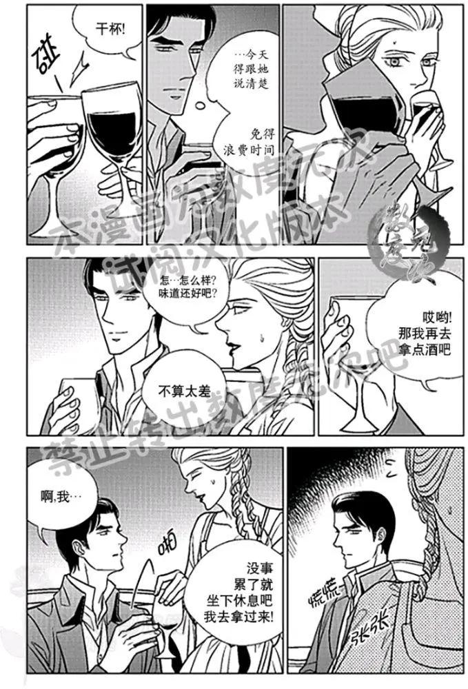 《代理画家》第22-25话 第28页