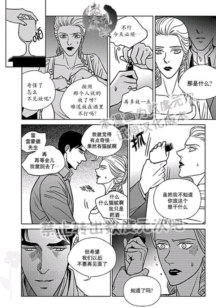 《代理画家》第22-25话 第29页
