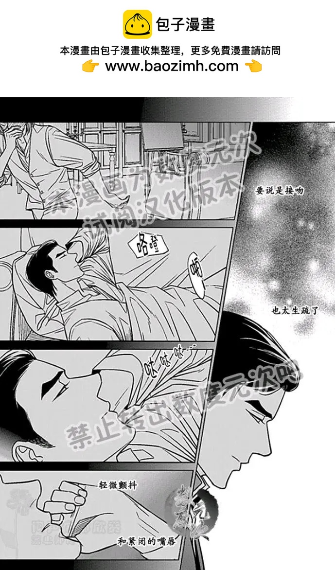 《代理画家》第22-25话 第2页