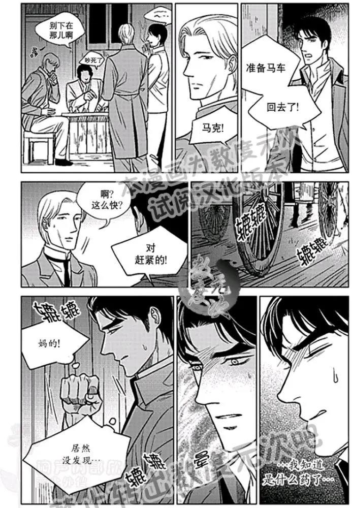 《代理画家》第22-25话 第30页