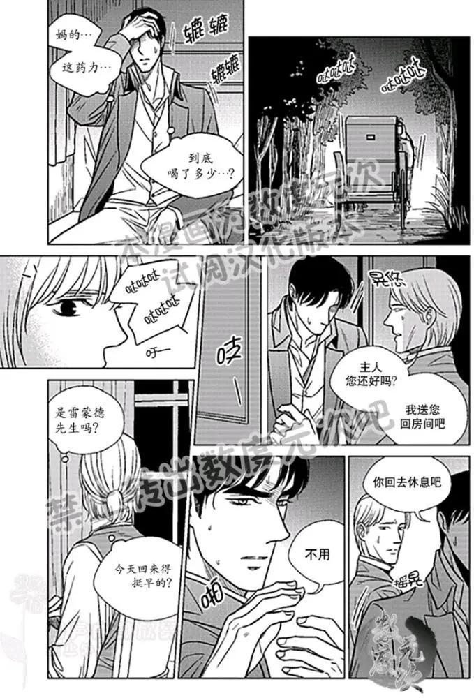 《代理画家》第22-25话 第31页