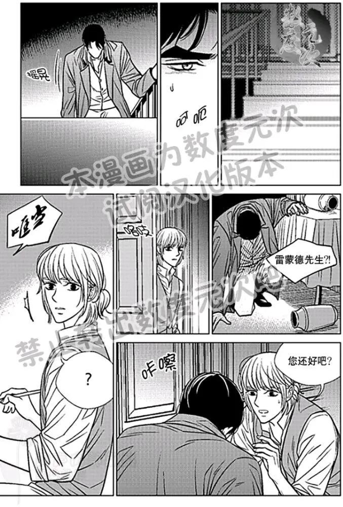 《代理画家》第22-25话 第32页